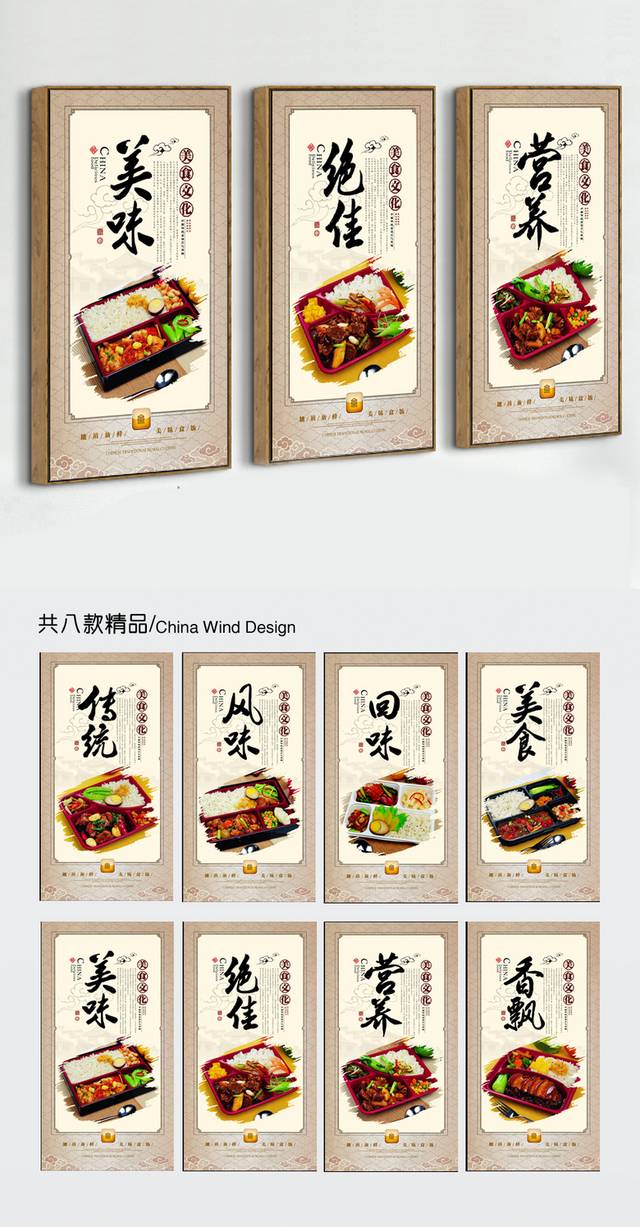 经典美味快餐盒饭展板宣传海报