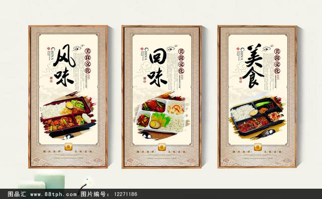 经典美味快餐盒饭展板宣传海报