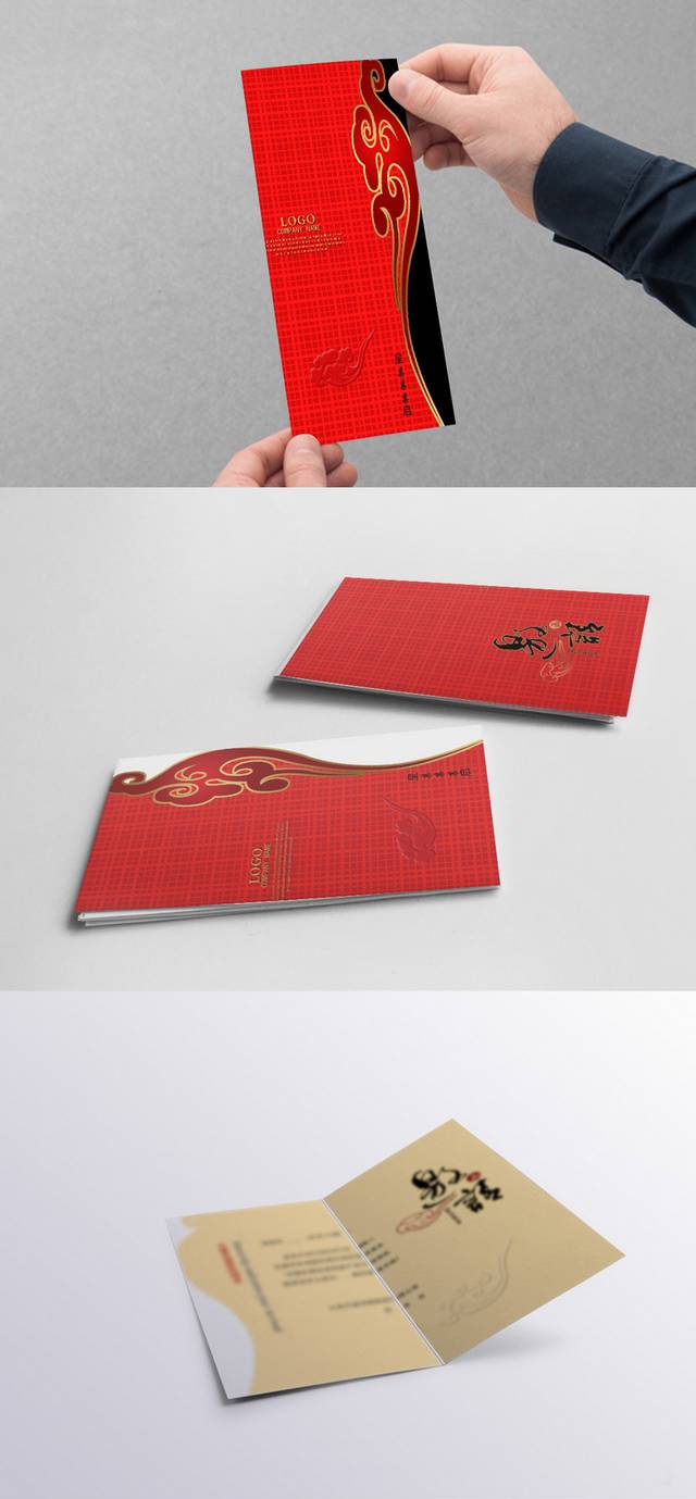 高品质创意红色中国风邀请函设计