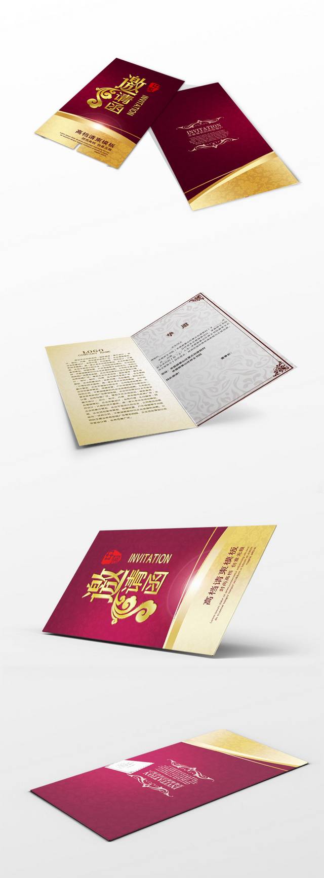 红色高端欧式底纹邀请函