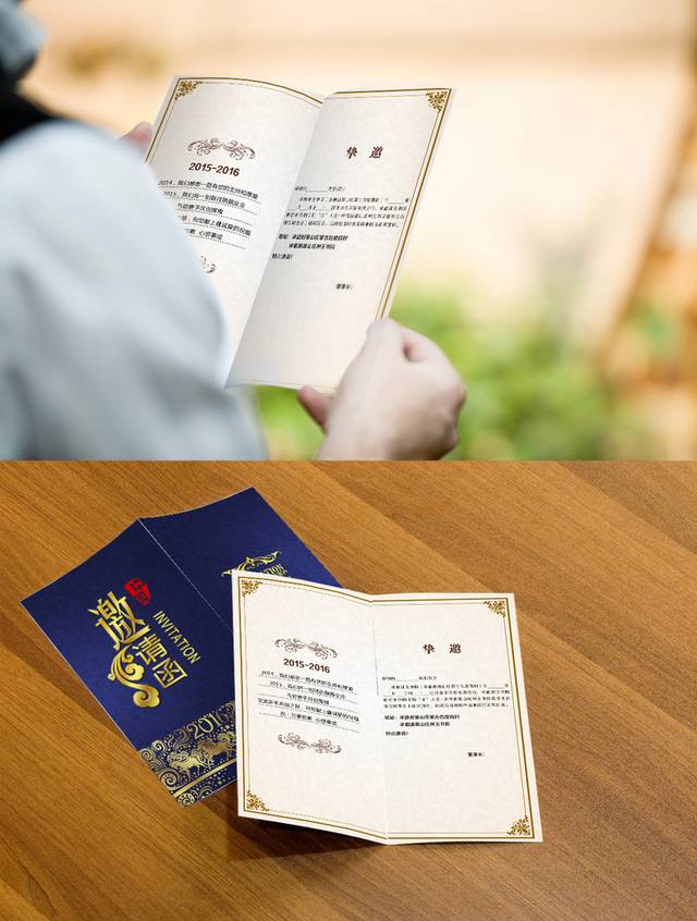 蓝色精致高端邀请函