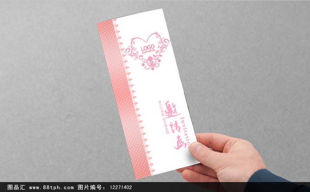粉色甜美爱心邀请函