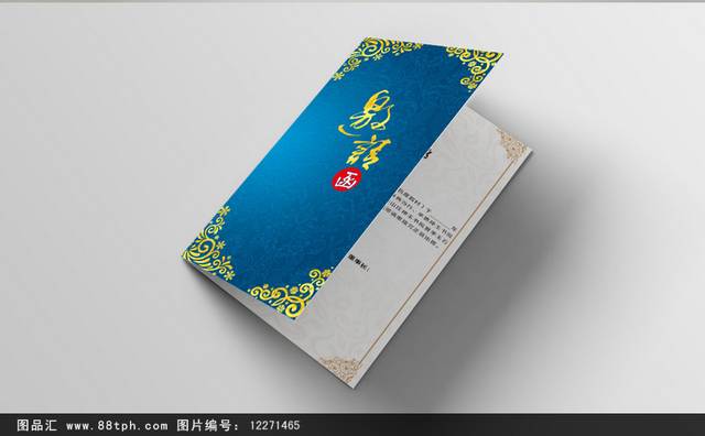 欧式蓝色现代商务邀请函