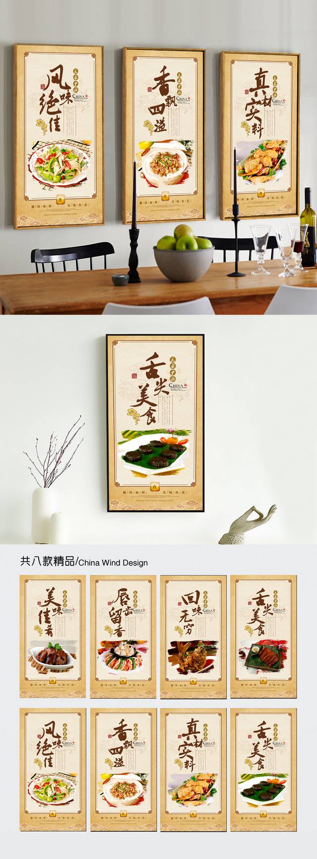 名菜鲁菜文化展板宣传海报