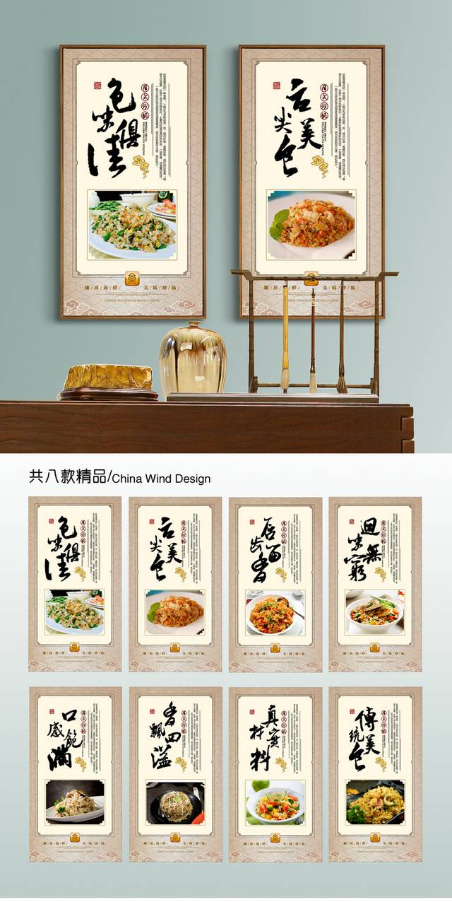特色日本炒饭海报设计
