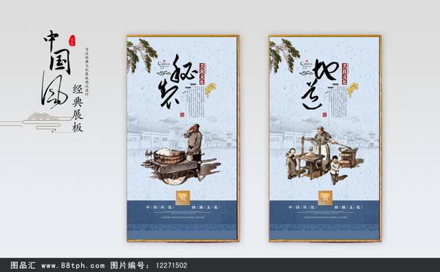 中国风砂锅海报