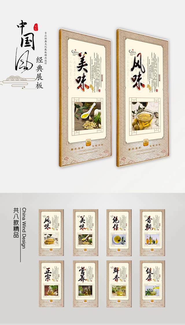 山茶油海报宣传展板设计