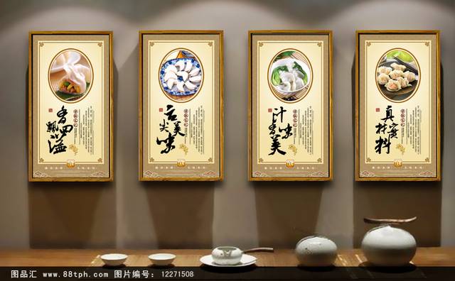 中式古典水饺展板宣传海报