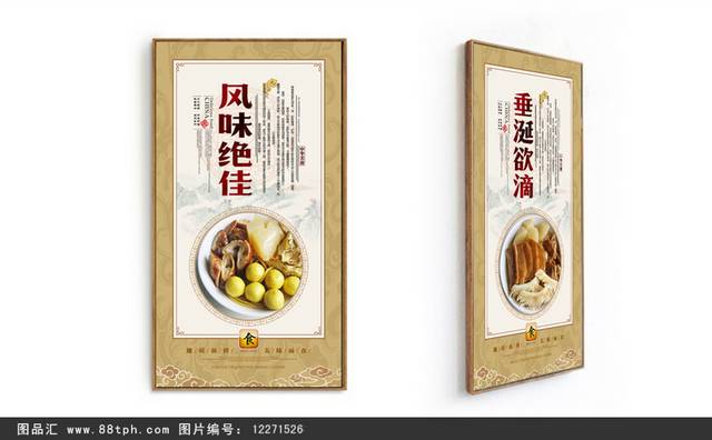 美食车载面海报设计