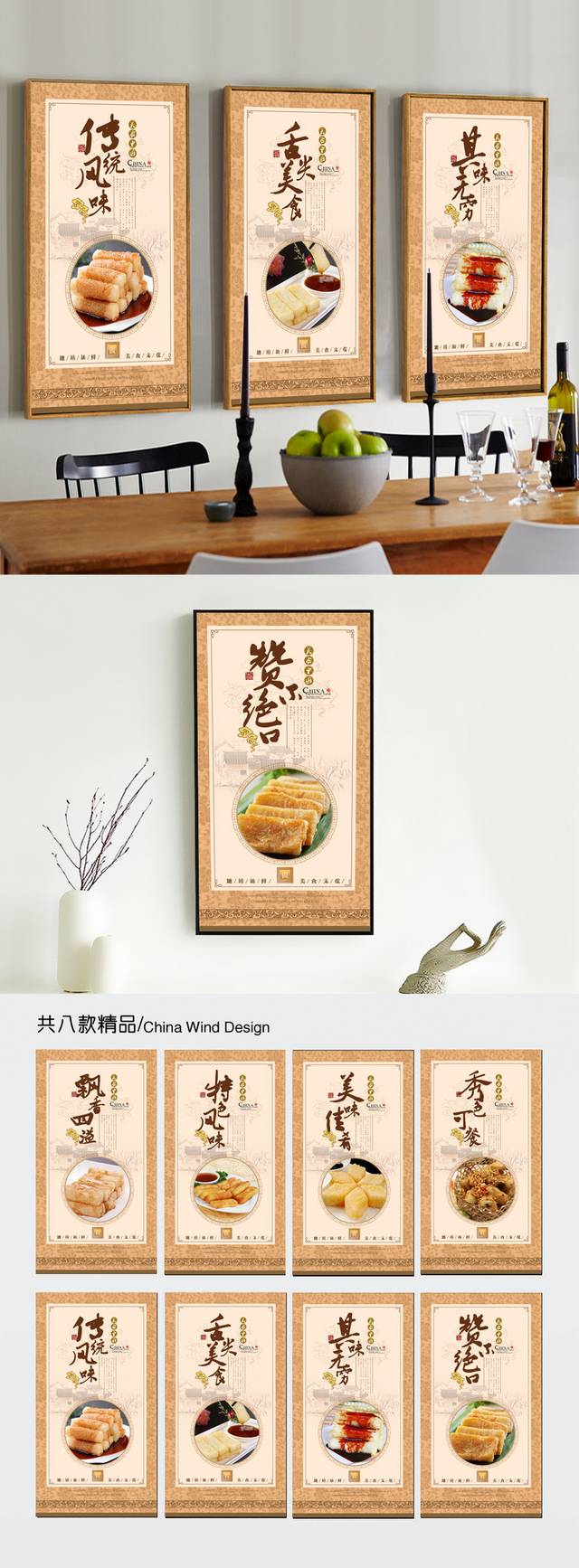 传统小吃糍粑展板宣传海报