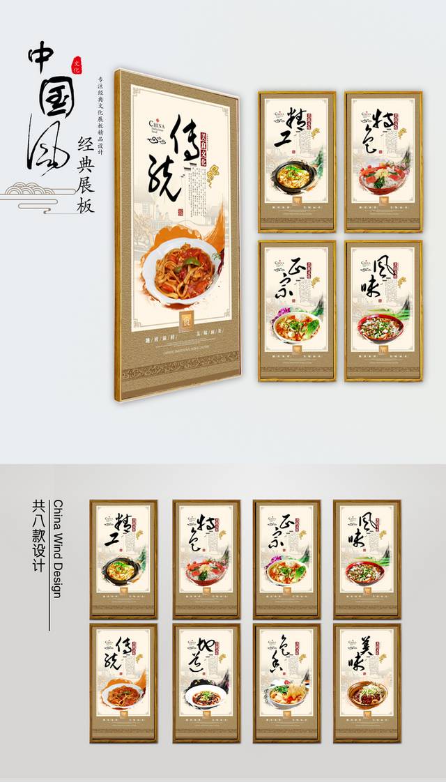 高档中国风特色刀削面海报宣传展板