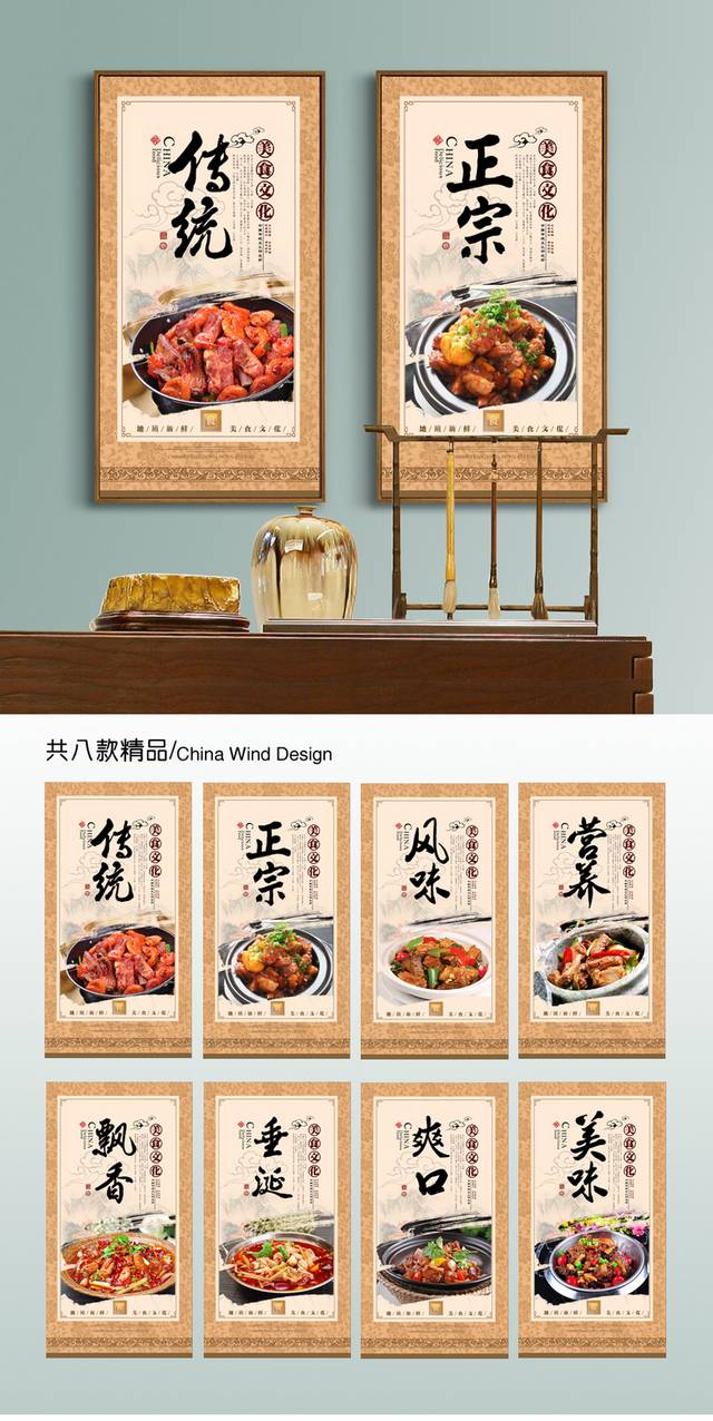 中式传统餐饮干锅排骨展板宣传海报