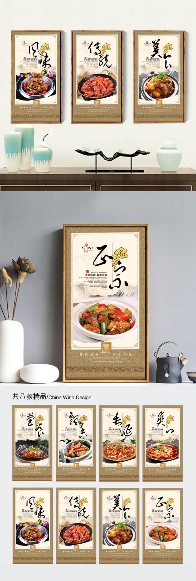 传统美味干锅排骨海报宣传展板