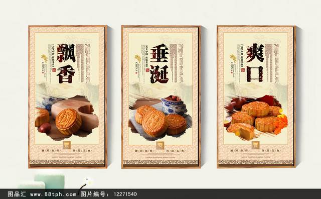 高档古典广式月饼展板宣传
