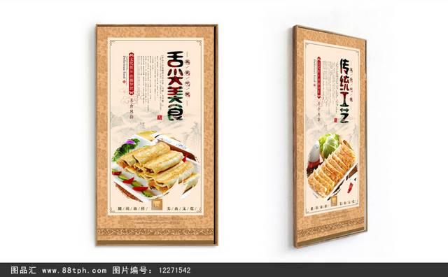 中式高档锅贴展板宣传海报