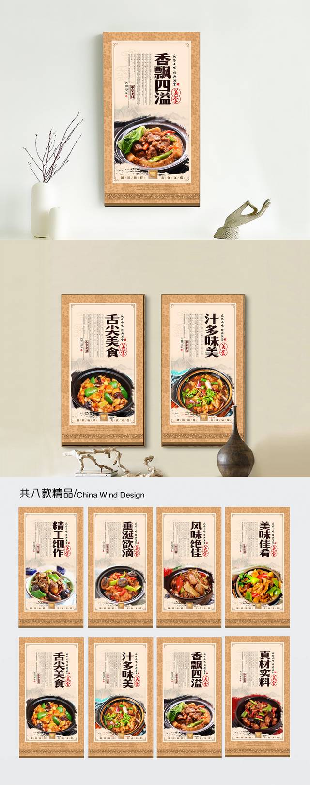经典美食黄焖鸡米饭宣传海报