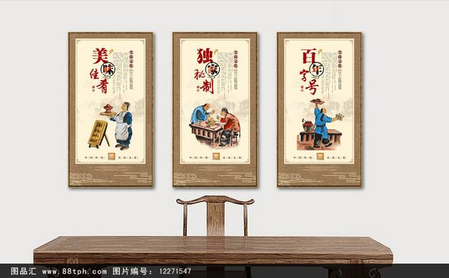 餐饮美食火锅文化展板海报