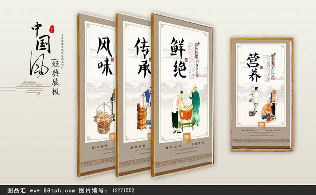 特色传统小吃米线展板宣传海报