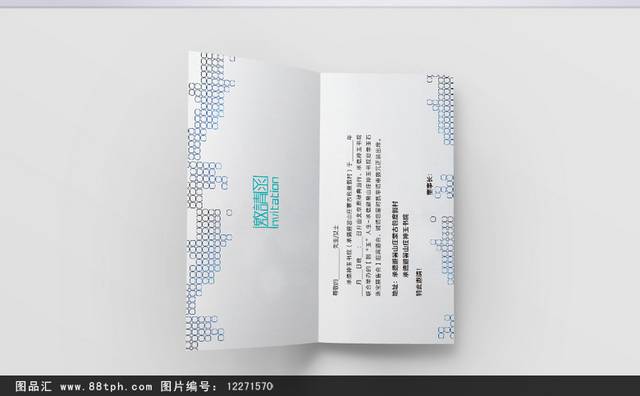 蓝色高档经典活动邀请函