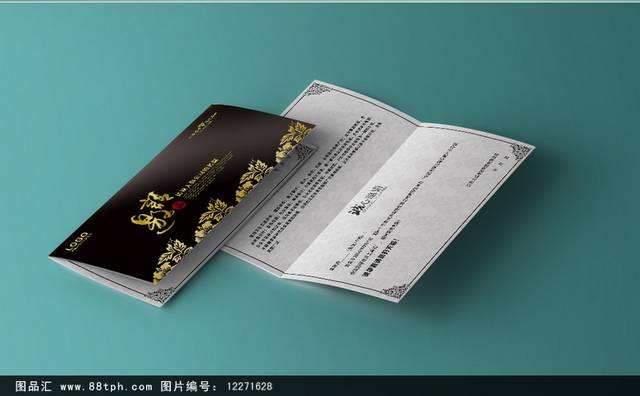 高档黑色商务邀请函