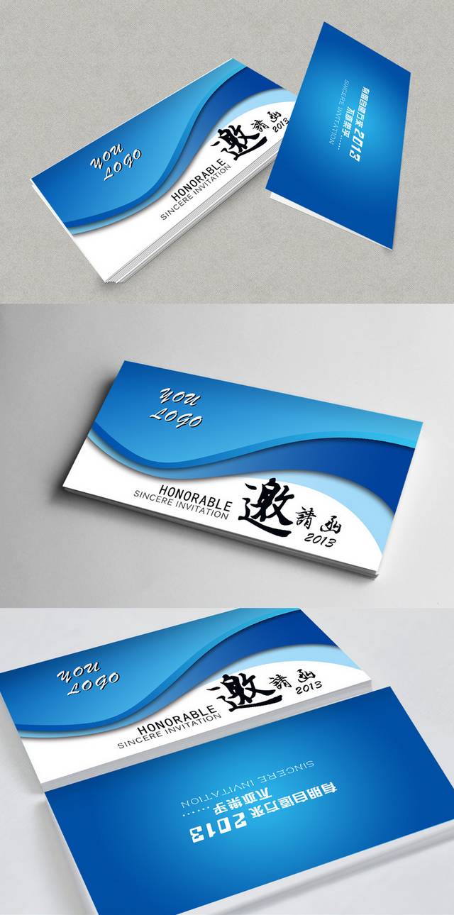 蓝色条纹招商邀请函模板