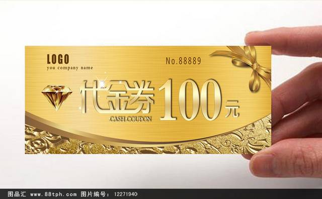 金色奢华欧式花纹代金券优惠券