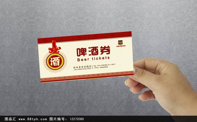 红色蝴蝶结促销优惠券