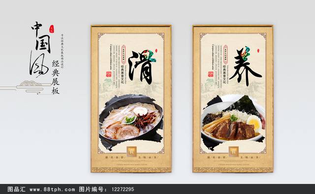 日本拉面文化宣传海报设计模板