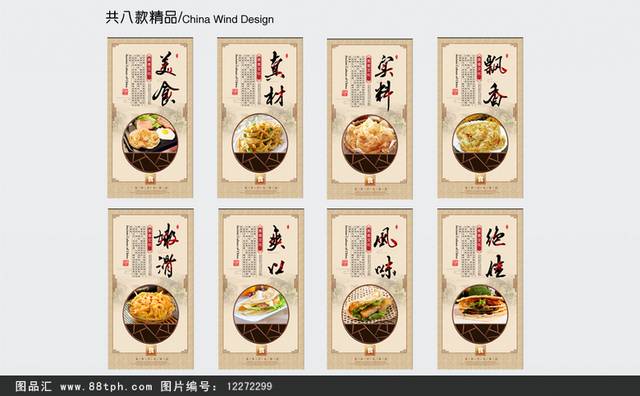 手抓饼文化挂画广告设计模板