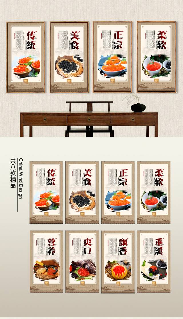 鱼子酱文化挂图设计