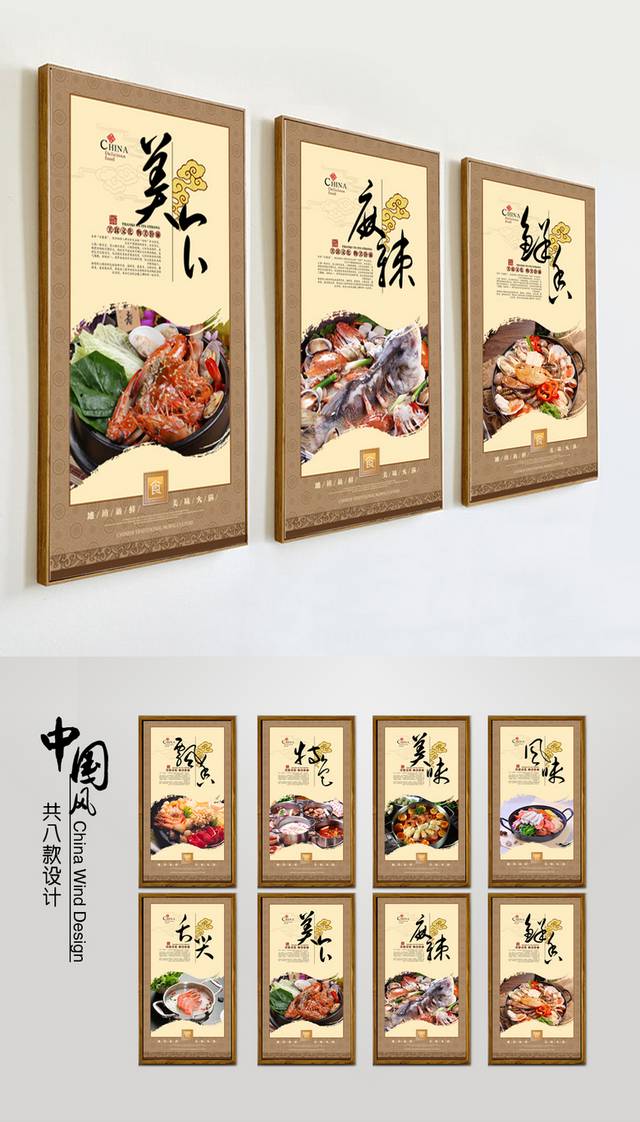 高档海鲜火锅海报