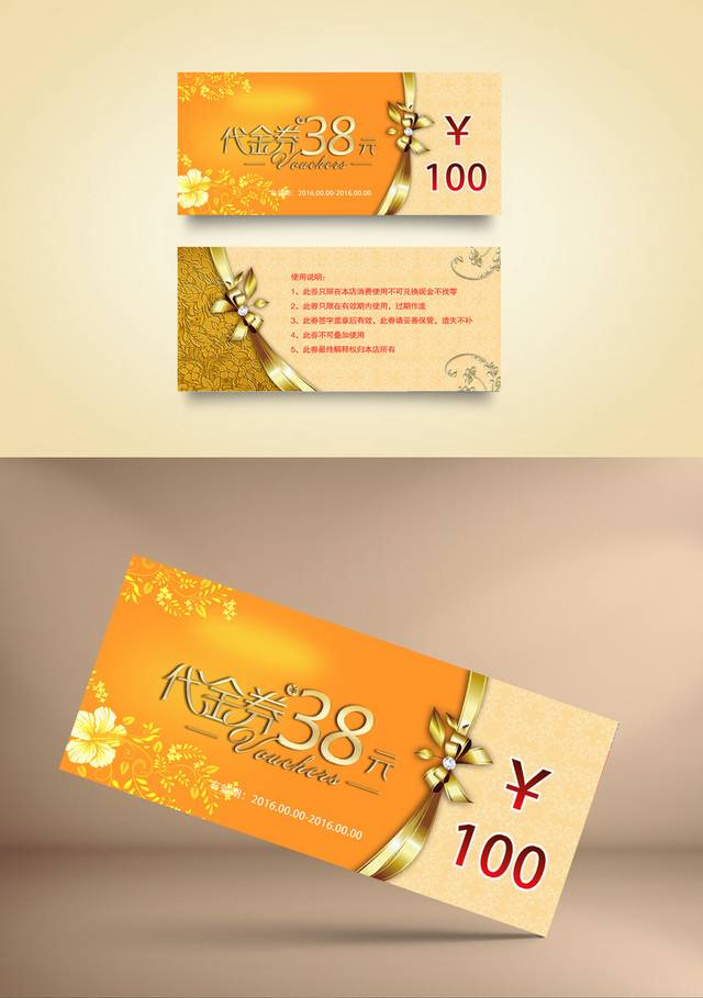精美高端大气美容代金券
