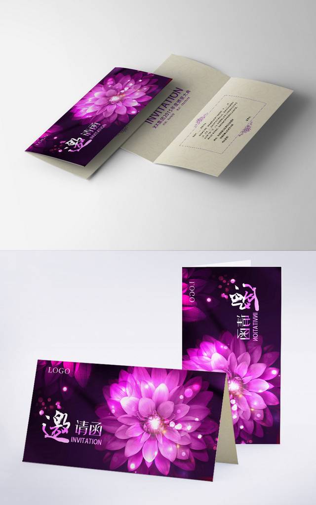 紫色创意花纹房产邀请函