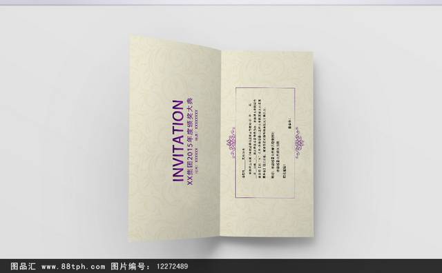 紫色创意花纹房产邀请函