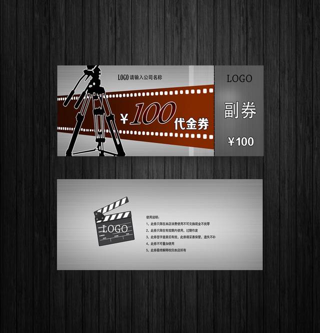 摄影优惠券