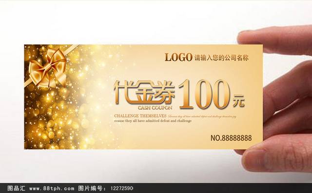 代金券背景素材