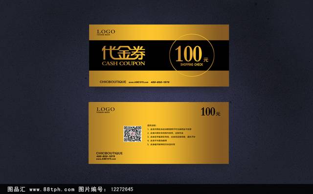 黄色100元优惠券图片素材