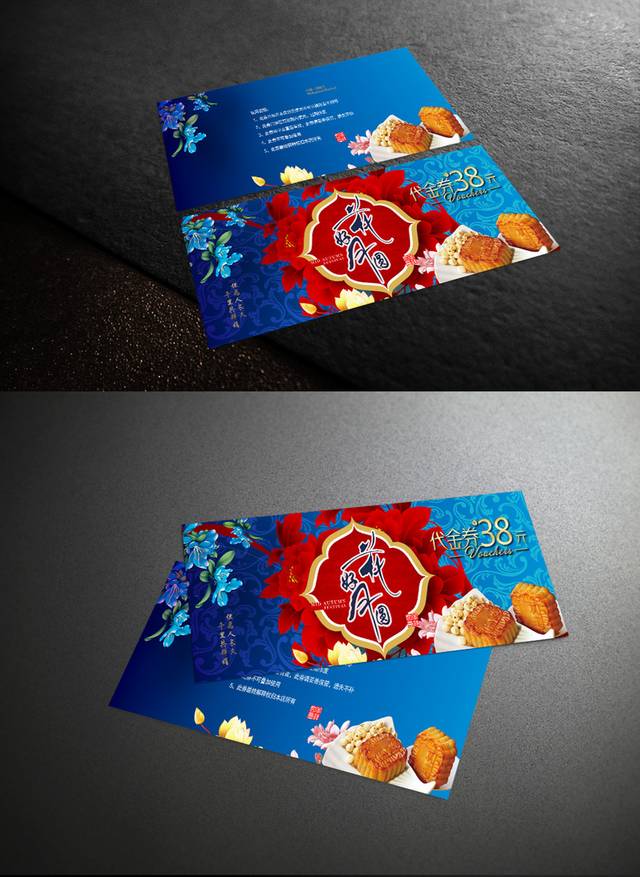 彩色节日促销代金券