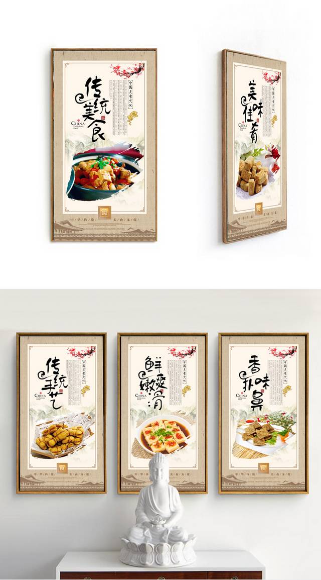 臭豆腐文化宣传海报设计