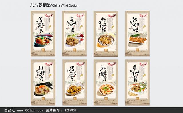臭豆腐文化宣传海报设计