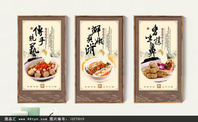 豆腐文化挂图宣传设计