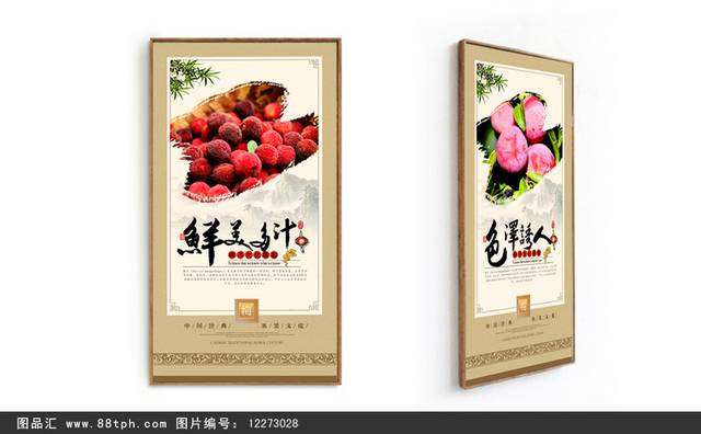 水果梅子超市宣传海报设计