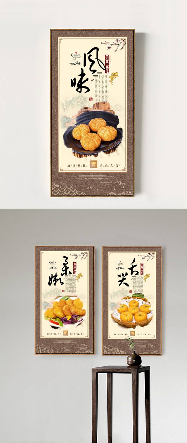传统小吃南瓜饼挂画展板设计