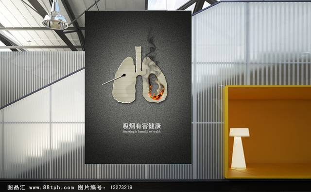 创意禁烟宣传海报