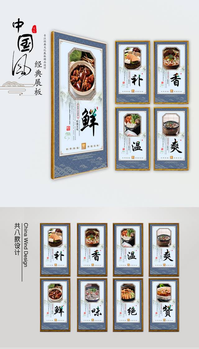 传统小吃砂锅文化展板宣传海报