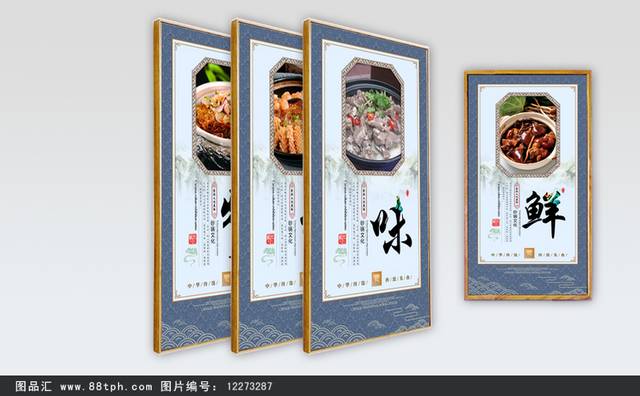传统小吃砂锅文化展板宣传海报