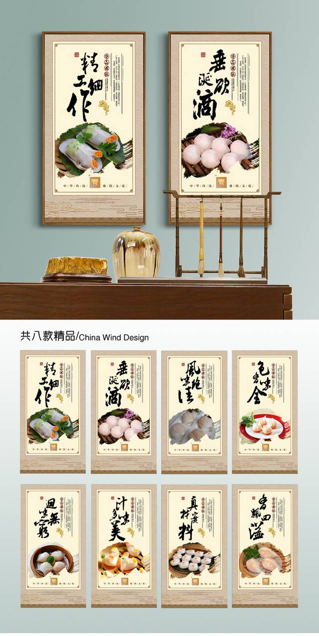 经典小吃早茶水晶虾饺海报设计