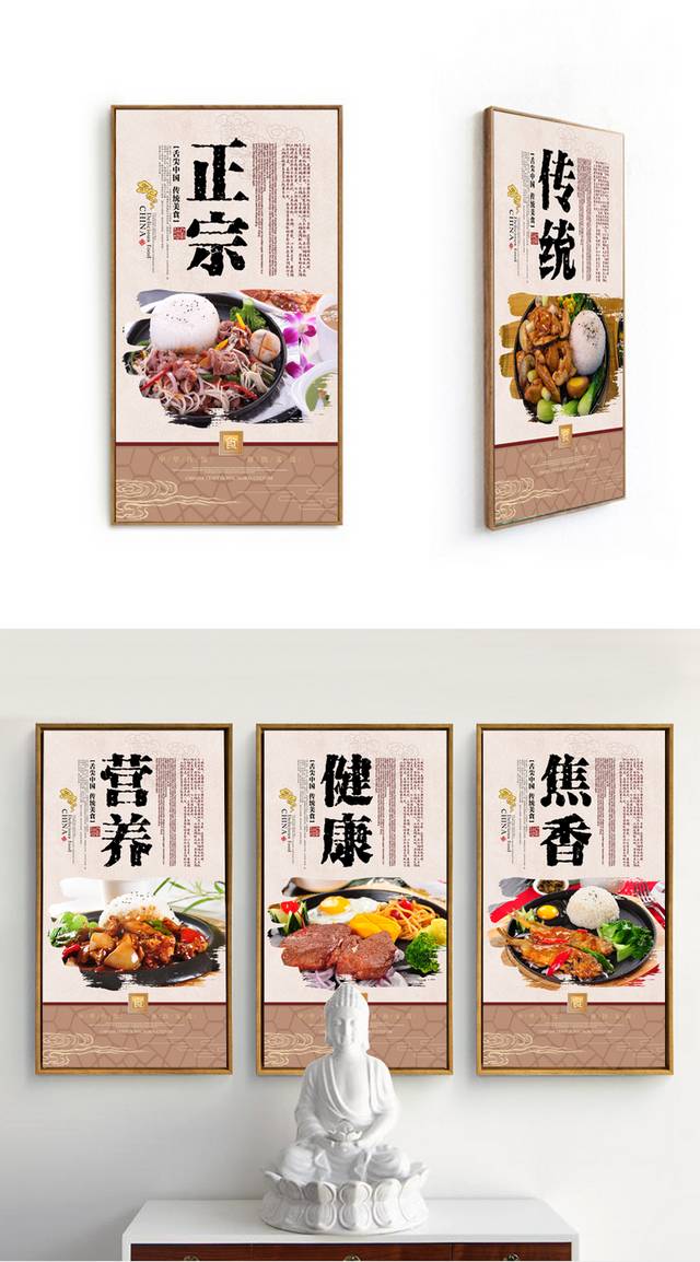 正宗传统铁板饭文化展板海报设计