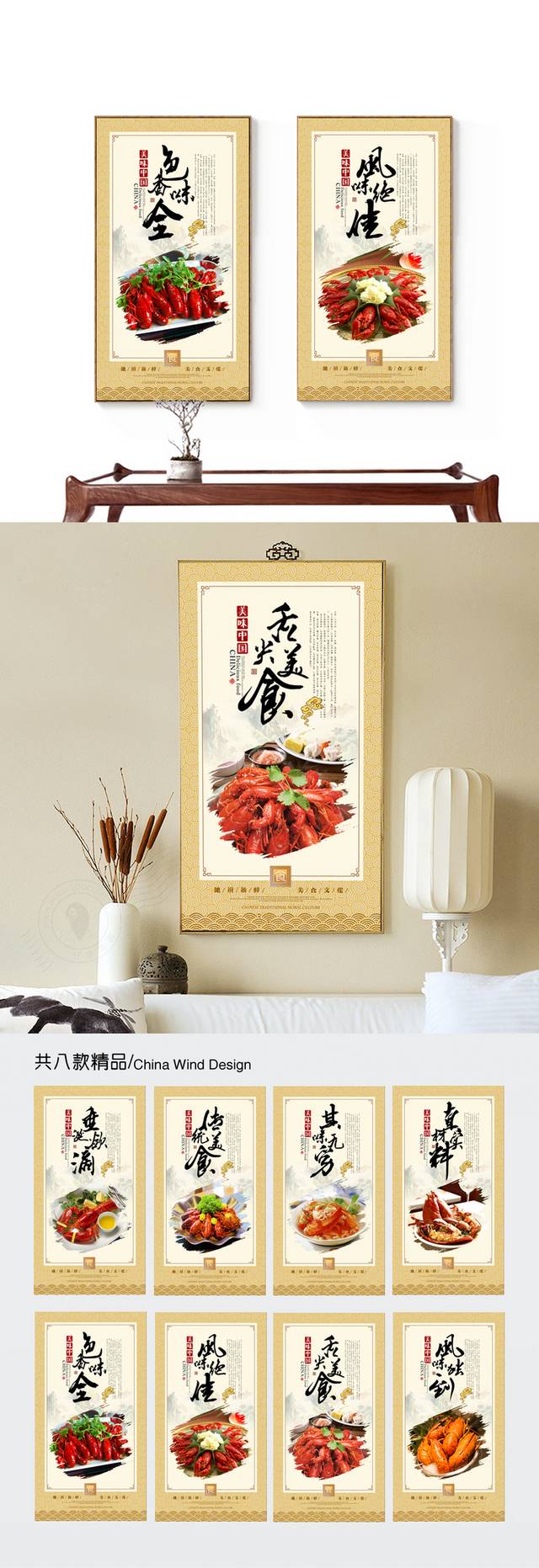 美食龙虾海报宣传展板