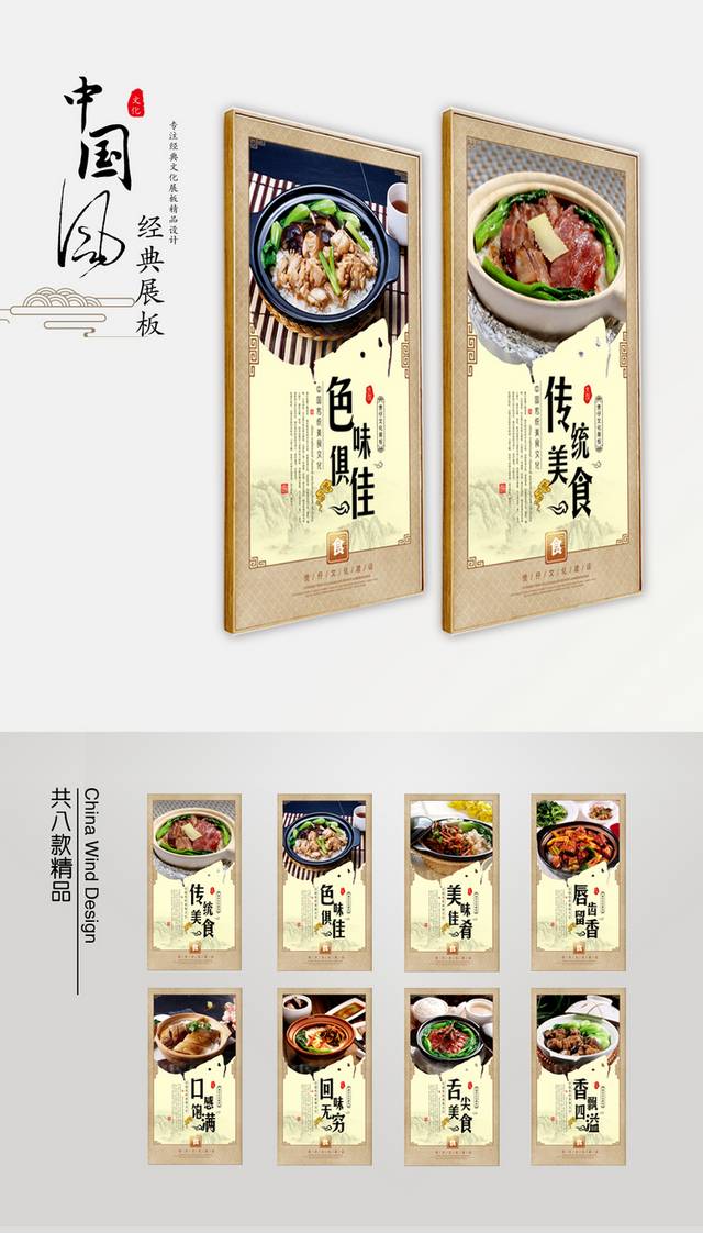 煲仔饭展板高清PSD模板下载